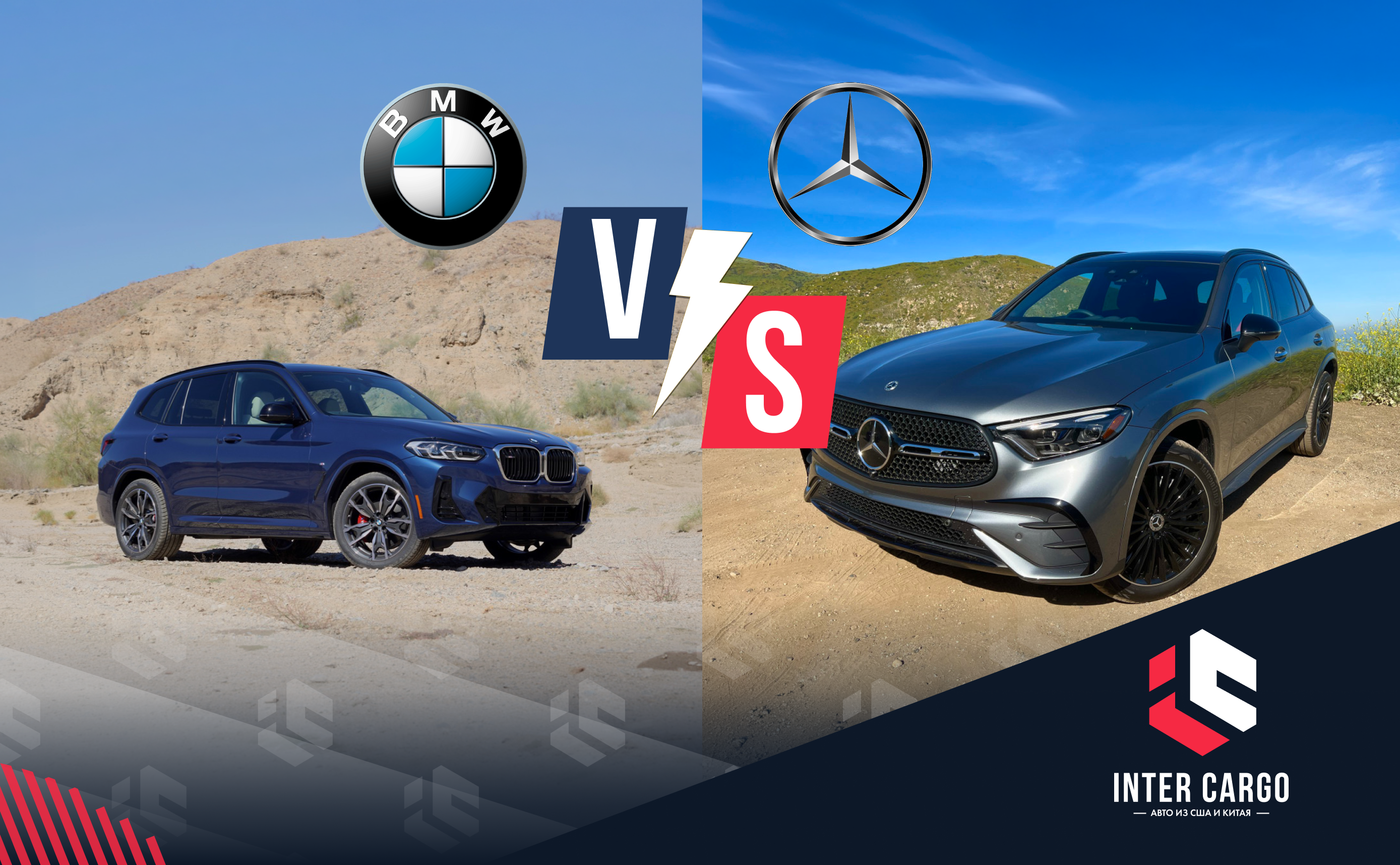 BMW X3 vs Mercedes GLC 2023: когда статус бьет драйв
