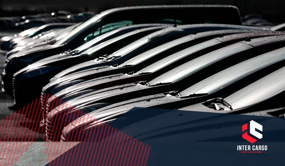 Цена авто из США: как новые пошлины изменят рынок