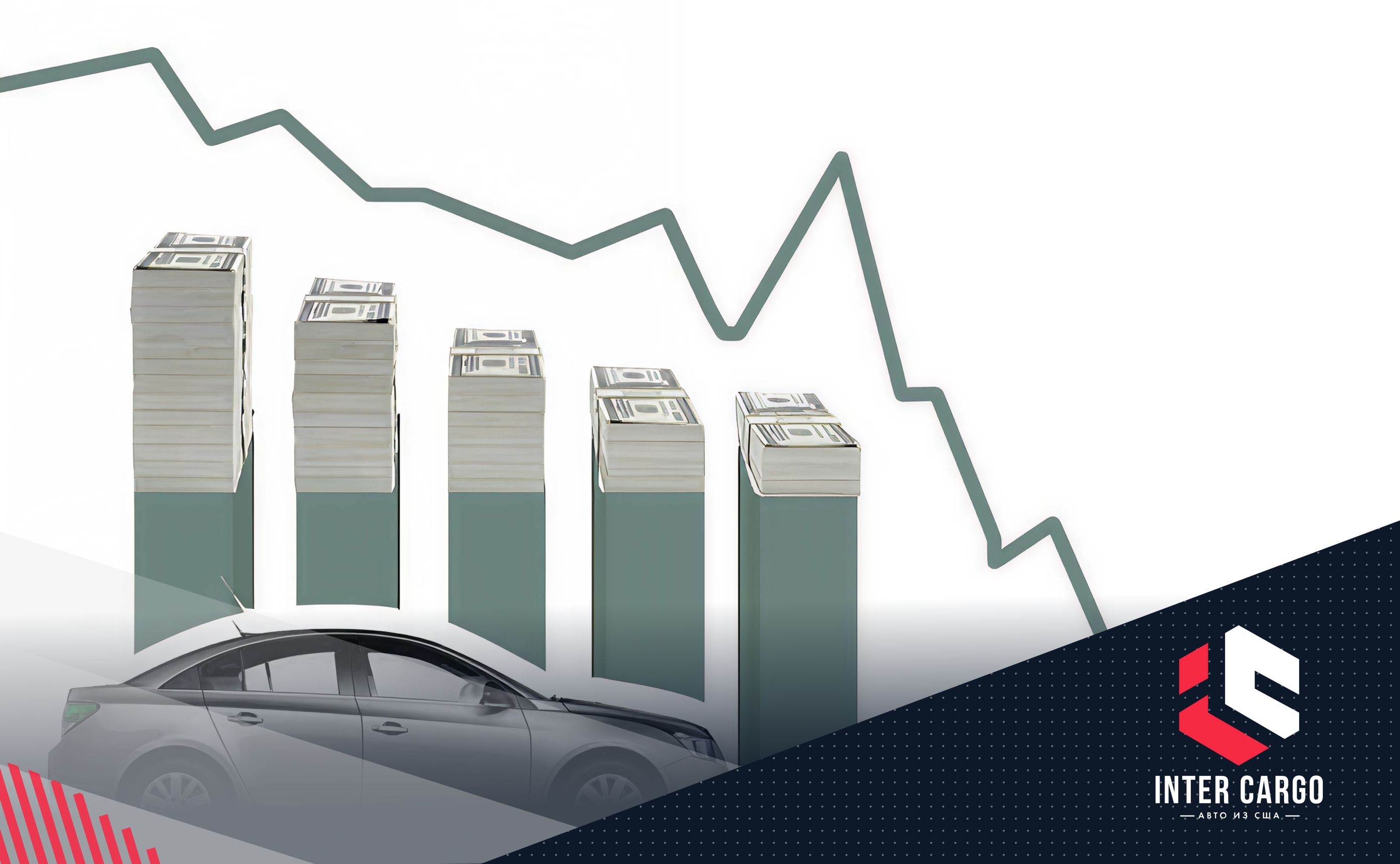 Осенний поворот: оптовые цены на аукционах США падают