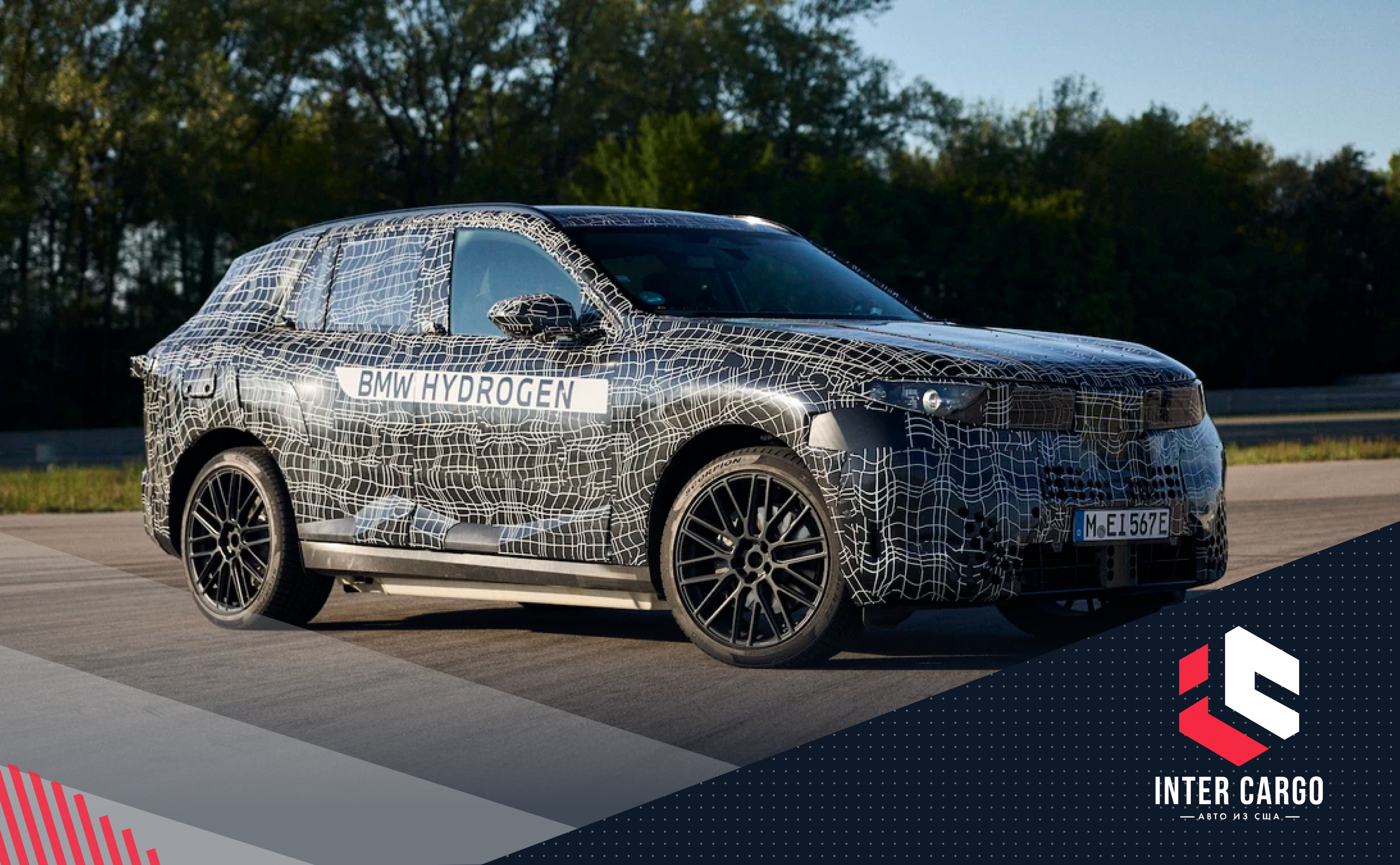 Водородная бомба от BMW: iX5 Hydrogen уже на старте