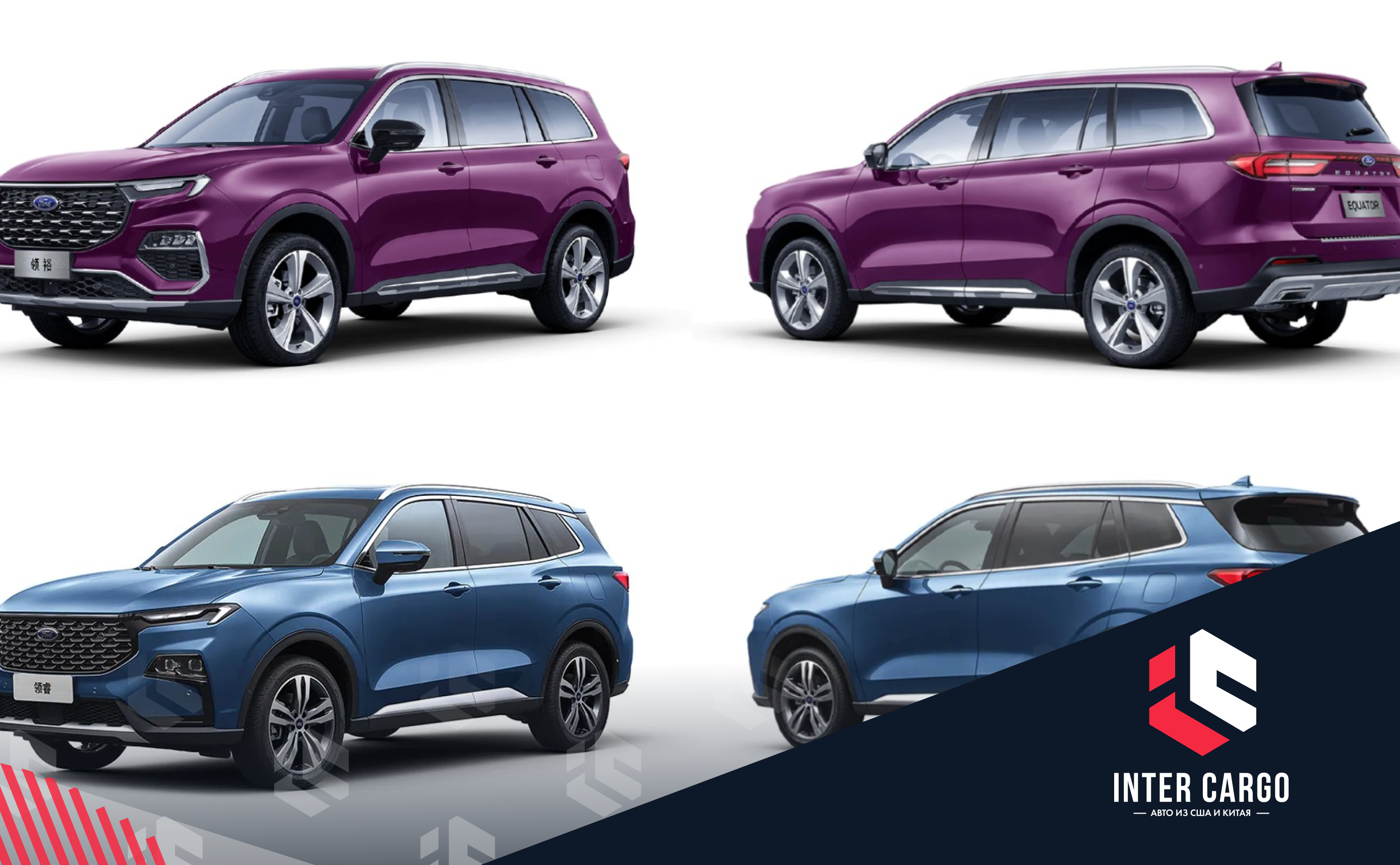 Близняшки Ford Equator и Ford Equator Sport: что лучше взять?